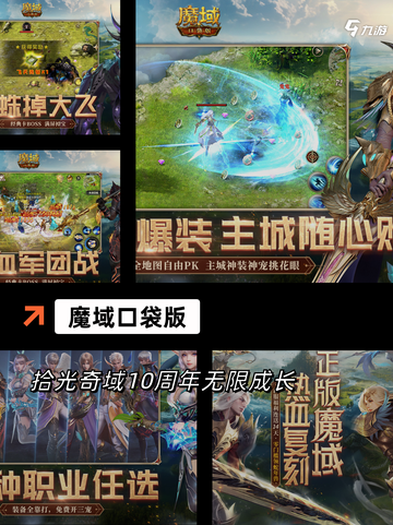 【好玩的魔兽手游】手游推荐榜单截图4