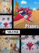 【飞行手游排行榜】手游推荐榜单截图6