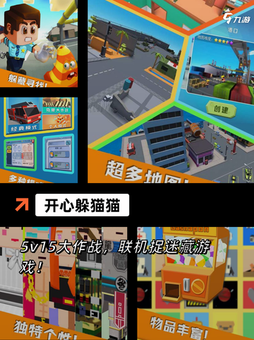 【球球游戏合集】游戏推荐榜单截图5