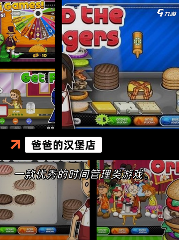 【双人厨房游戏】游戏推荐打造默契搭档时刻截图2