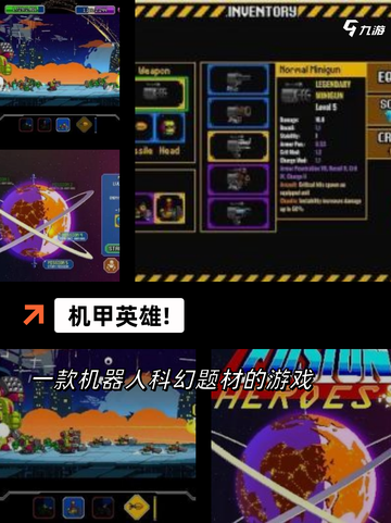 最新【机甲战争游戏】游戏排行分享截图4