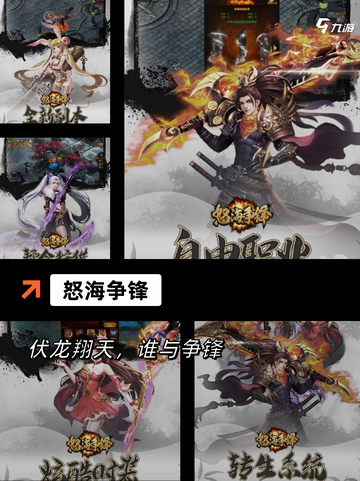 【海战类手游】手游推荐榜单出炉截图8