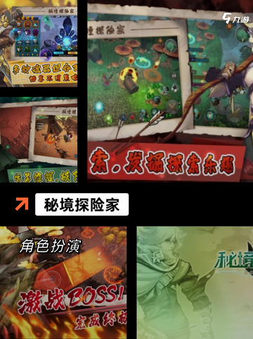 探索【新的好玩的网游】手游推荐截图3