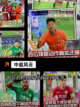 【国产足球游戏】游戏大全截图5