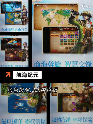 【航海类游戏】手游大全推荐截图5