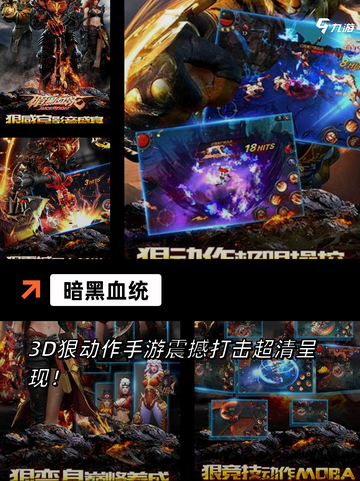 【暗黑手机版】游戏排行前列截图4