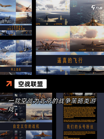 【飞行射击手游】手游推荐排行榜单截图8