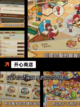 【餐厅手游排行榜】游戏大全推荐截图4