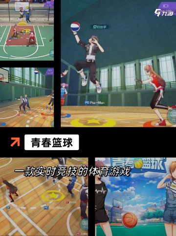 【3v3篮球游戏】游戏大全截图4