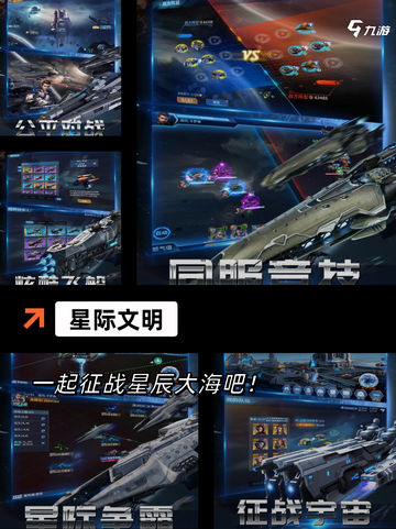 探索【宇宙类游戏】手游大全最新榜单截图5