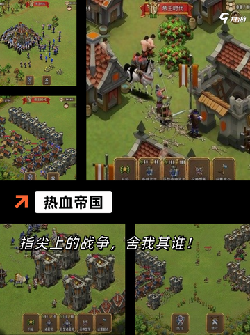【能国战的游戏】游戏排行前十名榜单截图8