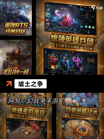 【玩装备的手游】游戏大全精选推荐截图8