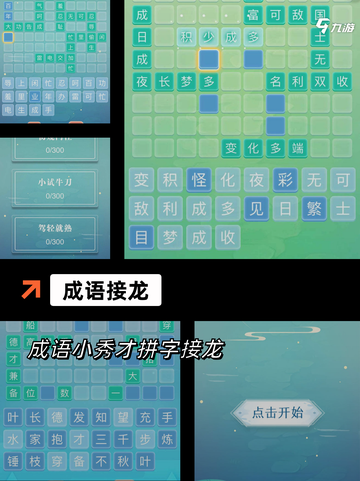 【聚会游戏推荐】手游大全热门榜单截图5
