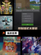 【免广告单机游戏】游戏推荐热门榜单截图5