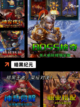 【暗黑单机版】游戏排行精选截图6