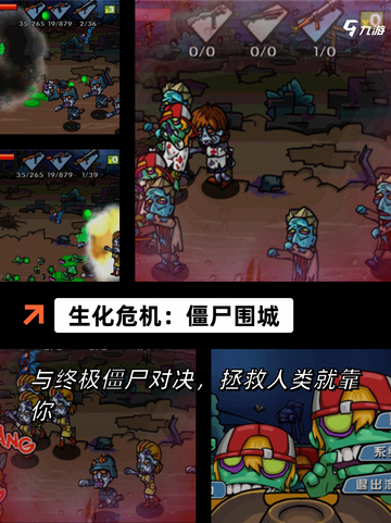 【射僵尸的游戏】不容错过的游戏推荐截图3