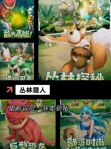 【狩猎游戏】手游大全推荐截图5