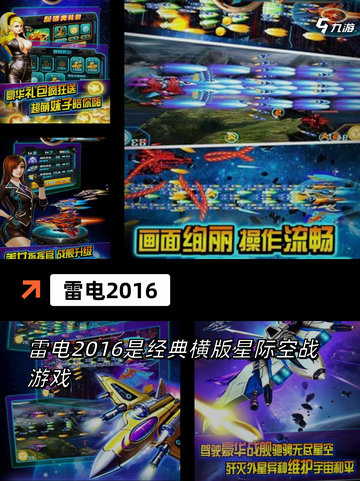【街机有哪些游戏】游戏大全精选截图4