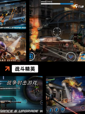 玩转【枪战单机小游戏】手游大全精选截图5