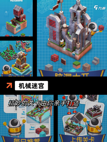 【迷宫游戏下载】游戏大全中的热门选择截图5