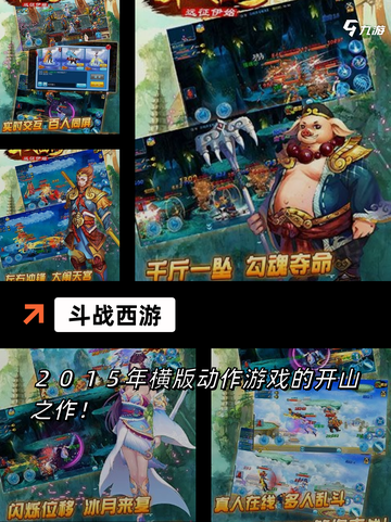 精彩【西游之类的游戏】手游大全推荐截图7