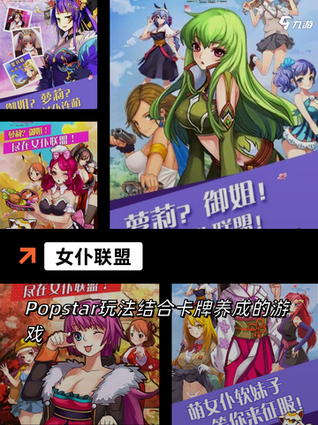 【有关女仆的游戏】游戏大全让你体验…截图3