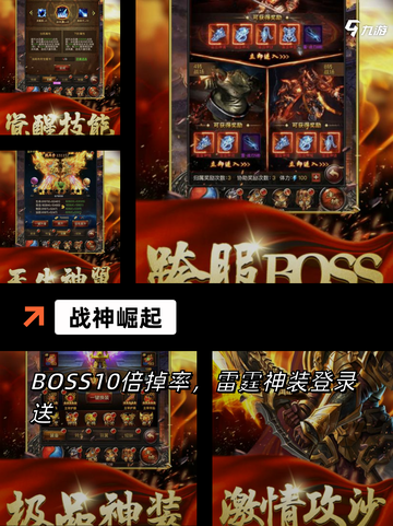 【战神小游戏】游戏推荐为你量身定制乐趣截图5