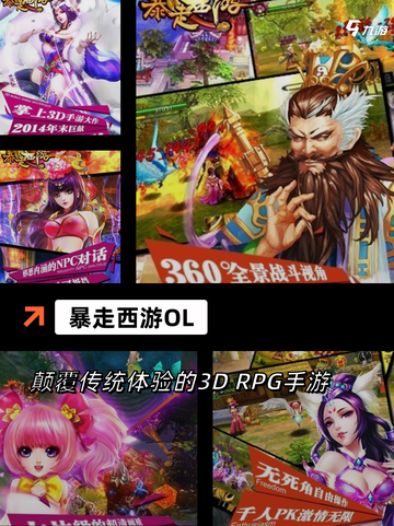 【西游记游戏】手游排行前十必玩榜单截图7