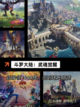 【手游排行榜仙侠】游戏推荐精选截图9