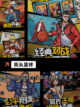 【巨人网络游戏】游戏推荐合集截图6