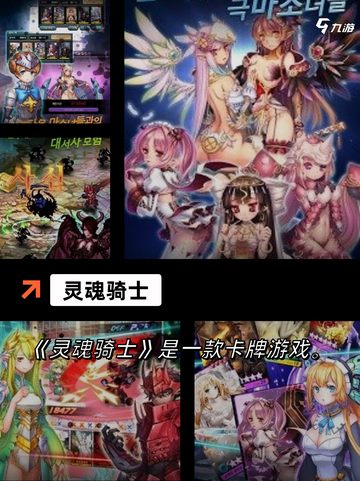 【魂类动作游戏】游戏排行截图7