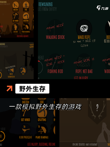 【荒野逃生游戏】手游大全等你来挑战截图6