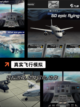 不可错过的【飞机驾驶手游】手游排行截图4