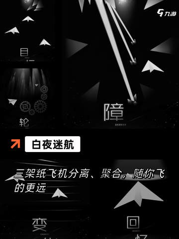 【类似纸境的游戏】游戏大全推荐截图10