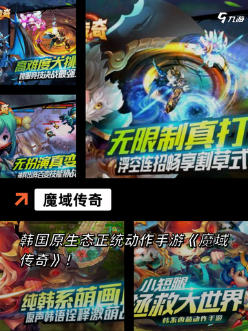 【传奇手游排行榜】游戏大全推荐截图3
