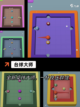 【运动游戏大全】手游推荐榜单截图5