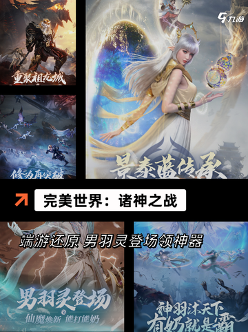 【完美有哪些游戏】游戏大全精选截图3