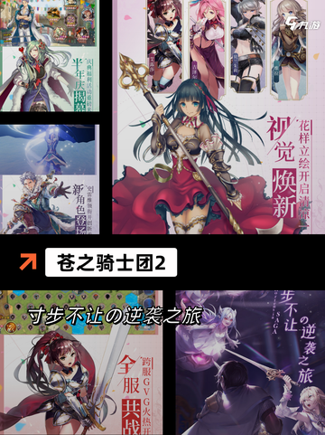 探索【不氪金策略手游】手游排行前十截图7
