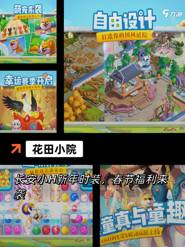 必玩【种植经营类游戏】游戏排行精选截图5