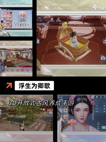 【有关古风的游戏】手游排行榜单截图4