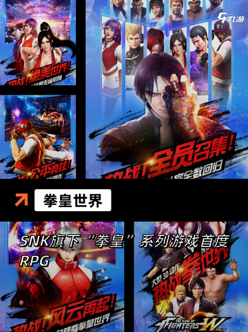 【拳皇手游有哪些】手游排行分享截图5