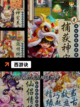 玩转【西游题材手游】手游大全必备指南截图8