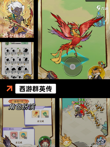 【西游卡牌游戏】手游大全精选截图2