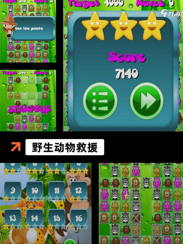 【动物手游大全】手游大全合集截图6