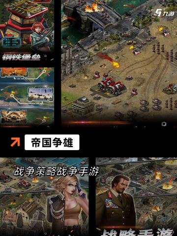 【帝国游戏有哪些】游戏排行前十介绍截图7