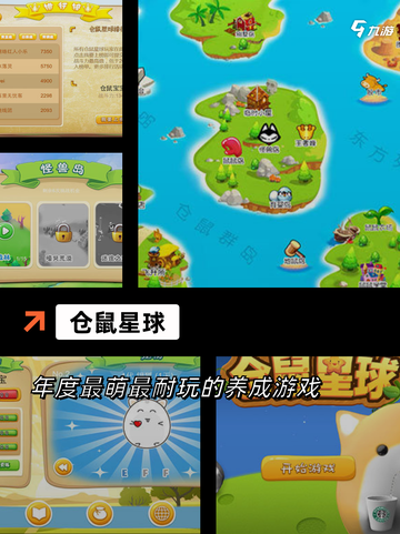 【可爱动物游戏】热门游戏推荐榜单截图5