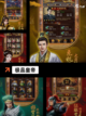 【当皇帝游戏】游戏推荐里的皇者风范截图5