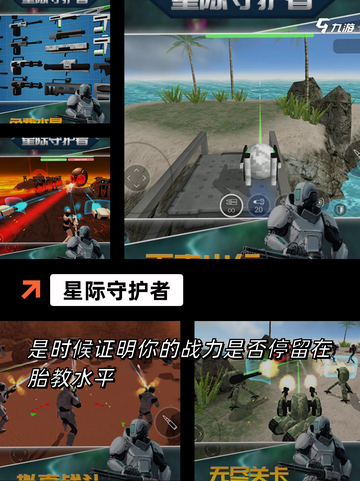 探索【新的好玩的网游】手游推荐截图2