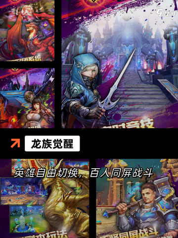 【龙族游戏】手游大全汇聚精品游戏截图6