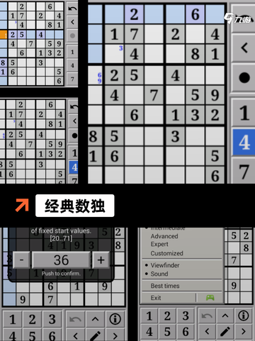 【数独游戏单机版】游戏排行解析截图5